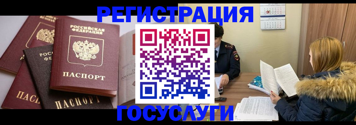 временная регистрация законно в Костроме
