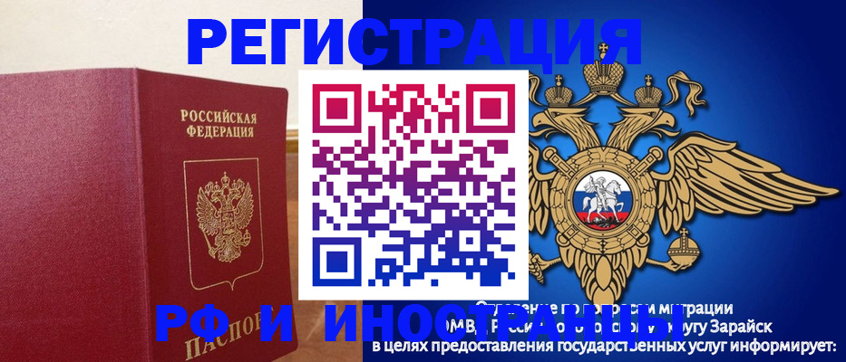 прописка штамп в Костроме
