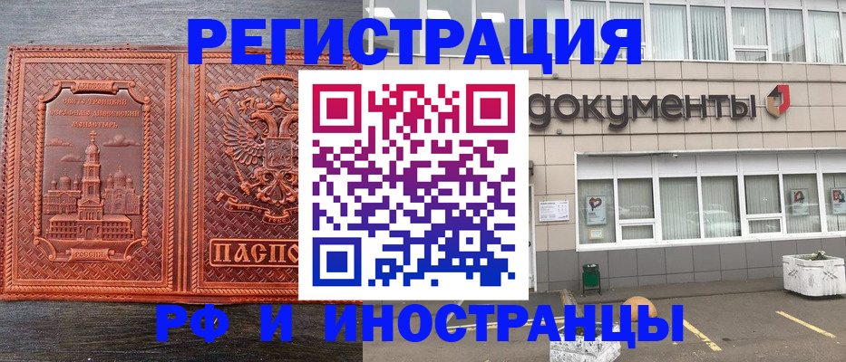 прописка для военкомата в Костроме